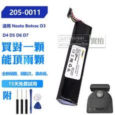 TTWKY 掃地機器人電池 適用 Neato Botvac D3 D4 D5 D6 D7, Neato 205-0011 黑色