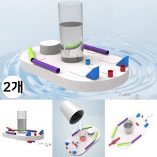 물의 위치에너지로 가는 보트 만들기 운동에너지 전환 작용반작용 과학실험키트 (2인용)