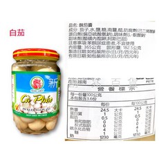 NGOC LIEN 酸辣白茄 醃漬茄子, 1個, 2.白茄(365g)2026/1月, 365g