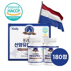 (굿즈앤라이프) 네덜란드산 프리미엄 산양유단백질UP 90정X2통 명절선물 선물세트 식약처 HACCP 인증 산양유 단백정 프로틴 산양유청 단백질 산양유정 산양유단백 간편한정