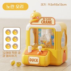 ANYOU 아동 공뽑기 인형뽑기 인형뽑기