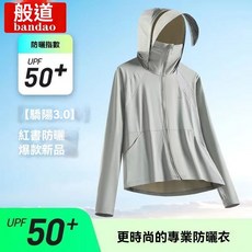 UPF50 防曬衣女戶外防紫外線夏季透氣薄款防曬服男防曬衫外套