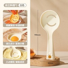 DFMEI 自立式料理勺家用寶寶輔食工具勺廚房易清洗家用料理勺, 1個, 如圖, 自立式料理勺【白色】