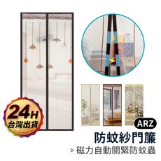 B174 磁吸式防蚊紗門簾 (免打孔), 藍色