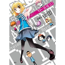 屬性同好會! 1, 尋路, 春野友矢 文,圖/李起振 譯