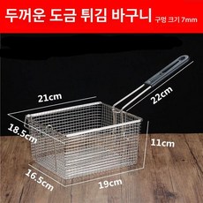 건지기 분식집용 채반 거름망 업소용 대형 튀김망, 6L 보강, 기본 색상