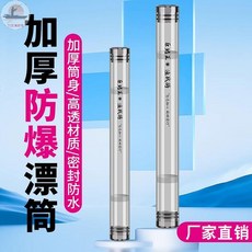 釣友俱樂部 漂筒 加厚透明收納筒 魚漂桶 漁具好物, 長28公分寬45毫米【普通款-送海綿卡槽, 1個