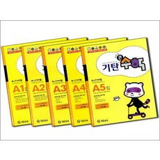 기탄 큰수학 A단계 1-5집 연산 문제집 세트 (유아 4세-5세) (전5권) - A1 A2 A3 A4 A5