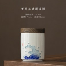 【開發票/統編】白瓷茶葉罐 防潮密封旅行家用 手繪浮雕 德化瓷器茶道文化禮品盒 鎖鮮設計防潮防氧化960112, 1個, 手繪茶葉罐波瀾
