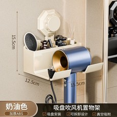 吉百居 吸盤吹風機掛架 浴室置物架, 1個, 奶白色 適用於99%的吹風機, 單個裝 陞級款 吹風機置物架
