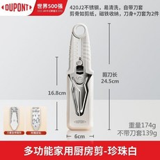 不鏽鋼廚房剪刀 強力家用剪子 剪肉食物剪刀 雞骨剪輔食剪刀 大閘蟹剪刀 安全防滑省力, 1個, 品質升級多功能廚房剪刀-送膠貼刀套