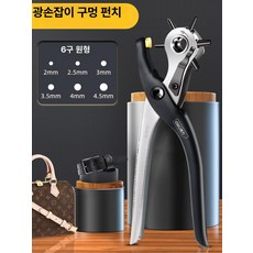가죽 기 펀치 펀칭 다용도 뚫기 허리띠 타공기, 1개, [원형 구멍] 글로시 핸들