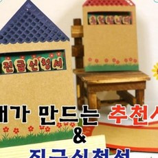 진급신청서 10명용 유치원재원