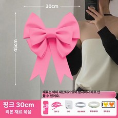 셀렉트하루 초대형 리본 장식 빅리본 파티소품 포토존 카페 인테리어(특대형), 1개, 핑크레드 30x45cm 소형