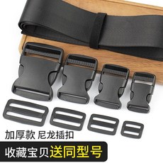 彩色塑料尼龍日字扣箱包背包扣環，織帶PCB8調節扣