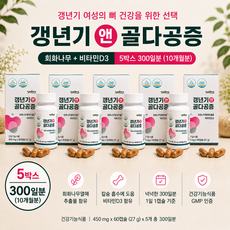 갱년기앤 골다공증 여성 뼈건강 에스트로겐 회화나무열매 비타민D3 60일분 건강기능식품 중년 여성 골밀도 관리 50대 60대 뼈영양제, 5박스, 60회분
