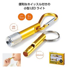 鋁製手電筒 求生哨子組 (2入組) 附扣環 mw288, 1個