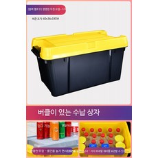 이동식캐리어 하드케이스 대용량 트렁크 캠핑 방수캐리어, B_55L 블랙옐로우 바퀴없음