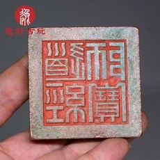 新品*熱銷*5.6cm道經師寶印章純銅加厚九疊篆銅印鳳篆鳥篆 刻黃銅大號, 5.6cm道經師寶印章純銅加厚九疊篆銅印