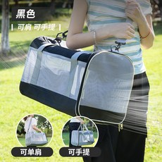 嗨購 貓包 便攜 大容量 寵物外出透氣包 可摺疊貓籠, 寵物外出便攜包 黑色,寵物貓包, 1個