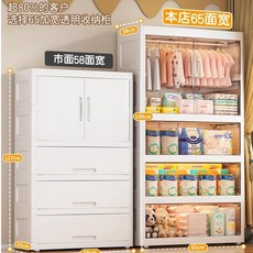 加厚寶寶衣櫃嬰兒收納櫃 兒童小衣櫥 衣服整理箱 塑料家用零食儲物櫃, 【優質PP材質 權威檢測 0甲醛】,60面寬-1掛衣3翻蓋-透明白（帶掛衣桿