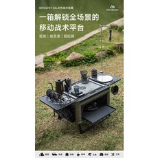 鹿布 泊60 戶外鋁合金MOLLE戰術收納箱 移動廚房箱, 如圖所示, 1個