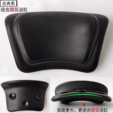 浴缸枕頭 柔軟舒適, 黑色 圓形及弧形浴缸