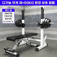 스쿼트 랙 바벨 거치대 스쿼트랙 스탠드 기구 벤치 헬스장, 스쿼트랙+접이식 덤벨벤치+50kg 바벨