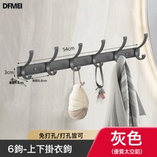 DFMEI 掛衣架壁掛牆上門後家用臥室入戶門口掛衣鉤玄關衣服掛鉤衣帽排鉤, 1個, 槍灰S系列【加厚大鉤】-6鉤:如圖