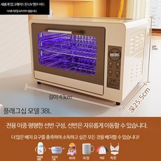 소형 자외선 살균기 가정용 UV 건조 식기 소독 스테인리스 보관함, 38L 플래그십 무수은 자외선 모자전용