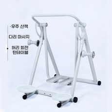 가정용 하늘걷기 워킹 구름걷기 제자리걸음, C. 걷기 다리 마사지 허리 비틀기 3가지 기능이중 바