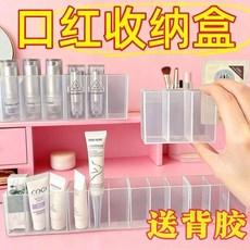 壁掛分格盒 鏡櫃收納 免打孔 口紅收納 眉筆刷子收納, 1個, 1個裝共1格無背膠,3格免打孔壁掛口紅收納盒