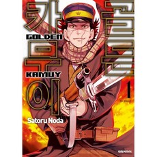 (노다 사토루그림) 골든 카무이 1