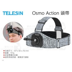 【TELESIN】OSMO ACTION 頭戴固定帶 GP-HMS-T06 VLOG 運動相機配件, 1個