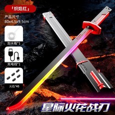臺灣-出貨【新款熱銷】兒童漂泊者髮光火花刀炫酷激光劍男孩噴霧閃光玩具, 熾焰紅+45顆備用火石【高配版】, 1個