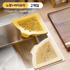 강력 자석형 싱크대 삼각 거름망 코너 배수구 음식물 쓰레기통, F. 자석 노란색+흰색 2개