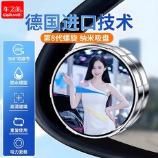 車之美 廣角輔助鏡 超高清防水曲面大視野 901, 1個, 旂艦店正品 官方認證 品質保證,簡配版本 普通鏡麵 一對 大視野