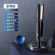 戴覓 男士 直板夾 短髮造型專用 捲直兩用 蓬鬆 迷你捲髮棒, 1個, 新手村【無溫控 易傷發】,象牙白