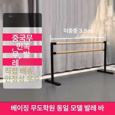 사비오코 1인용발레바 가정용 댄스 개인바 홈 단층, 이중 3.5m