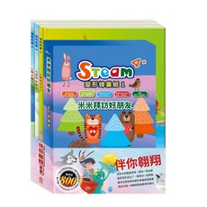 目川文化 童書繪本故事書遊戲書STEAM動手做伴你翱翔套組, 目川文化編輯小組, 晚安故事