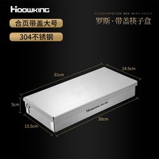 消毒筷子盒 家用防塵筷籠 勺子收納餐具瀝水籃 防潮防霉, 1個, 合頁帶蓋大號【304不銹鋼】