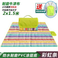 加大款防水野餐墊 (200x150cm) 多種花色 可水洗地墊, 彩  虹  條  紋, 彩  虹  條  紋