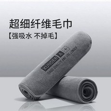 超細纖維布 吸水不掉毛 加厚, 40*40, 1個