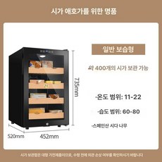 원목 시가 셀러 와인장 항습 쇼케이스 냉장고, 기본 모델명/품번, 일반 보습형