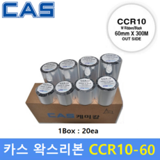 카스 프린터 왁스리본 CCR10-60B (60mm x 300m - 1Box : 20ea) 바코드 프린터먹지리본 - 아트지 - 일반종이 - 물류라벨 - 제품라벨에 인쇄