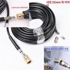 하수구 배관 청소노즐 세척기 미터 고압 제거, M22 1 4 노즐+회전+직분사 15m, 기본 모델명/품번