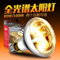 NOMOY PET 全光譜太陽燈 80W/100W, 1個, 100w, N/A