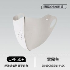 DFMEI 膠原蛋白夏季防曬口罩女高顏值防紫外線女士生活口罩, 17.5 x 9.5cm, 一片式無痕【淺灰】:均碼