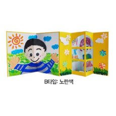 [매직북스] 친구 북아트 (3종 택1), 10개, 노랑