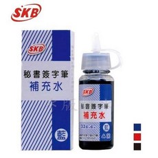 SKB 簽字筆補充水 32c.c. 藍, 1個, 紅